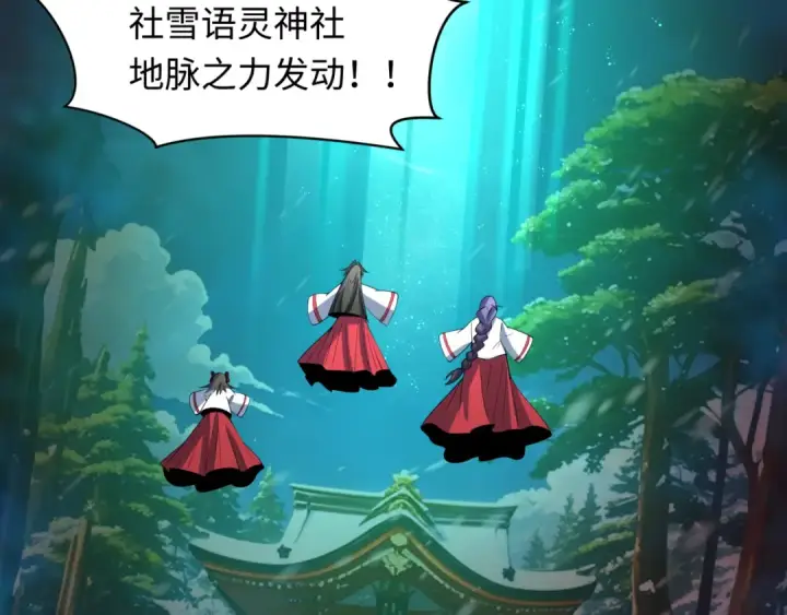 漫画《全球诡异时代》第400话 扶桑篇第63张图