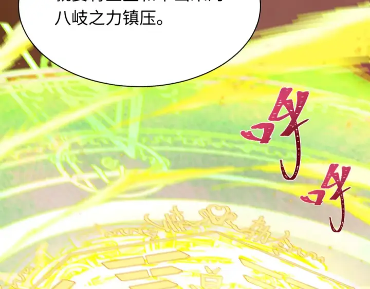 漫画《全球诡异时代》第400话 扶桑篇第74张图
