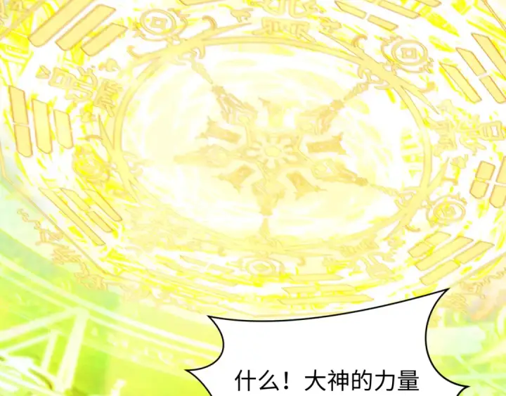 漫画《全球诡异时代》第400话 扶桑篇第75张图