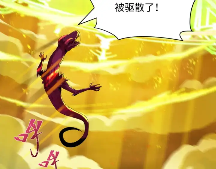 漫画《全球诡异时代》第400话 扶桑篇第76张图