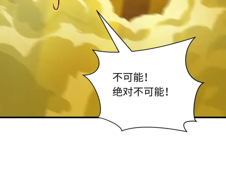 漫画《全球诡异时代》第400话 扶桑篇第77张图