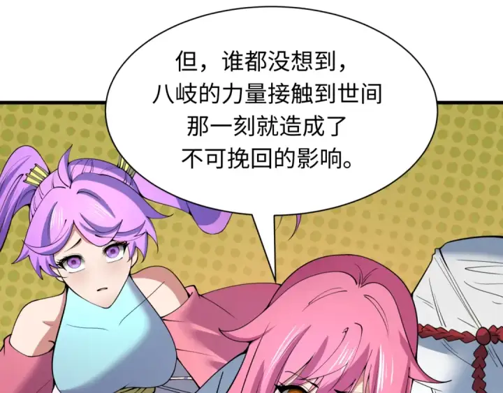 漫画《全球诡异时代》第400话 扶桑篇第78张图