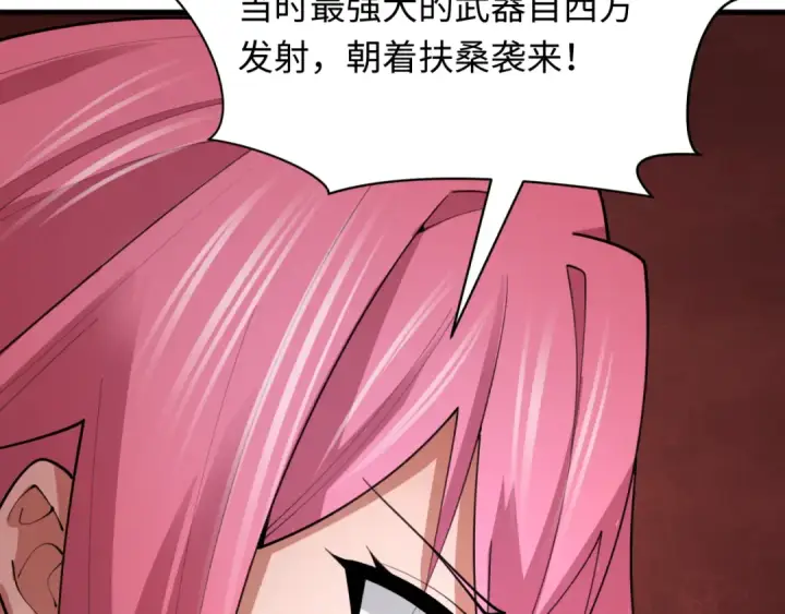 漫画《全球诡异时代》第400话 扶桑篇第89张图