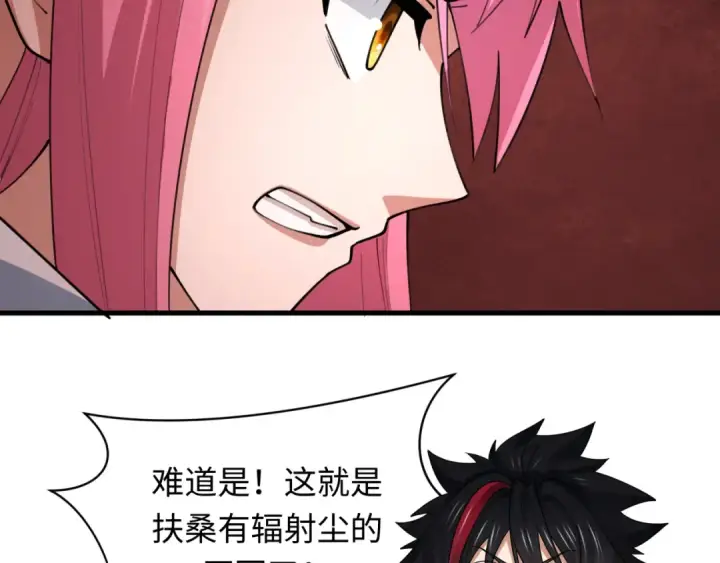 漫画《全球诡异时代》第400话 扶桑篇第90张图