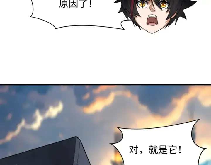 漫画《全球诡异时代》第400话 扶桑篇第91张图