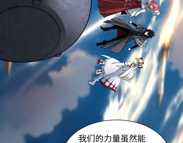 漫画《全球诡异时代》第400话 扶桑篇第93张图
