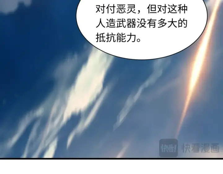 漫画《全球诡异时代》第400话 扶桑篇第94张图