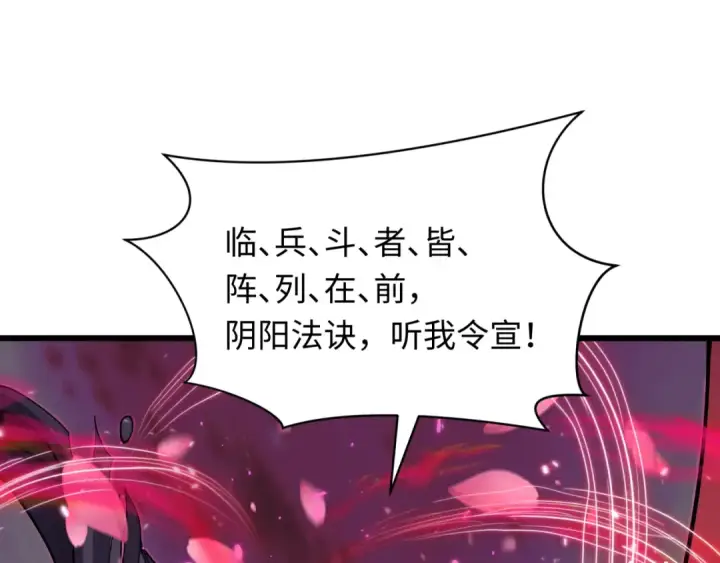 漫画《全球诡异时代》第401话 扶桑篇第10张图
