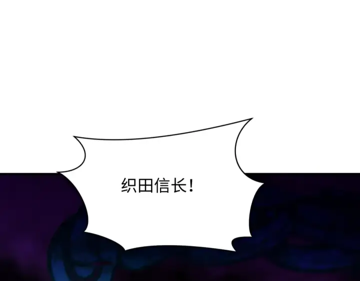 漫画《全球诡异时代》第401话 扶桑篇第101张图