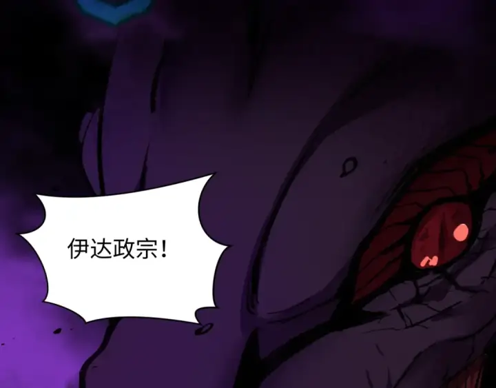 漫画《全球诡异时代》第401话 扶桑篇第102张图