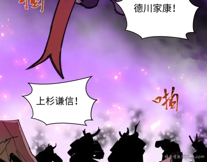 漫画《全球诡异时代》第401话 扶桑篇第104张图