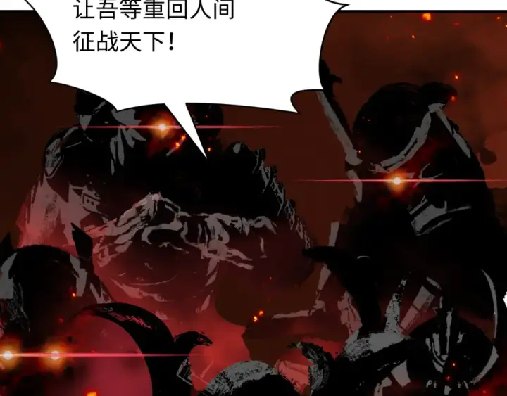 漫画《全球诡异时代》第401话 扶桑篇第106张图