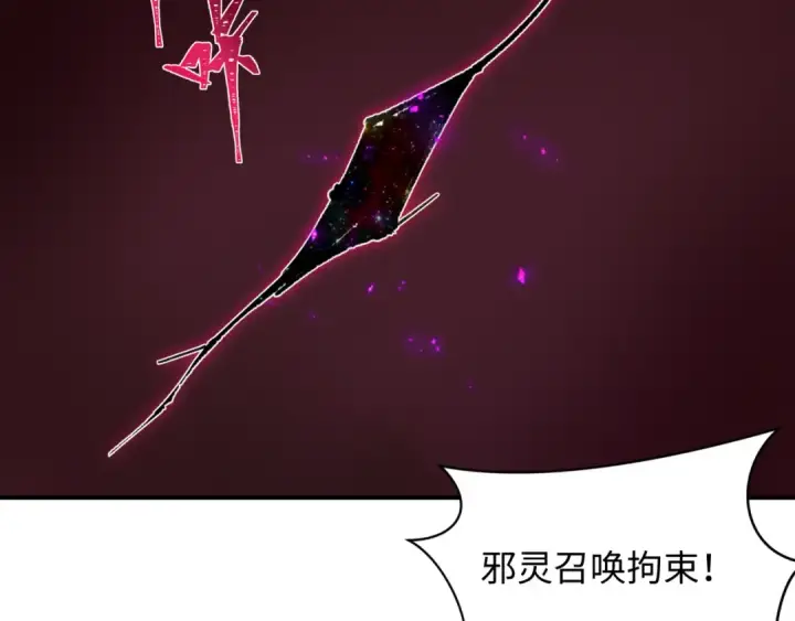 漫画《全球诡异时代》第401话 扶桑篇第109张图