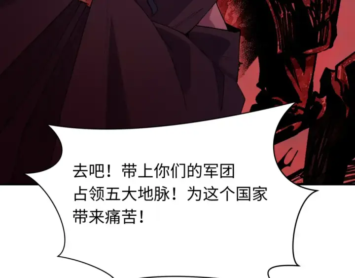 漫画《全球诡异时代》第401话 扶桑篇第119张图