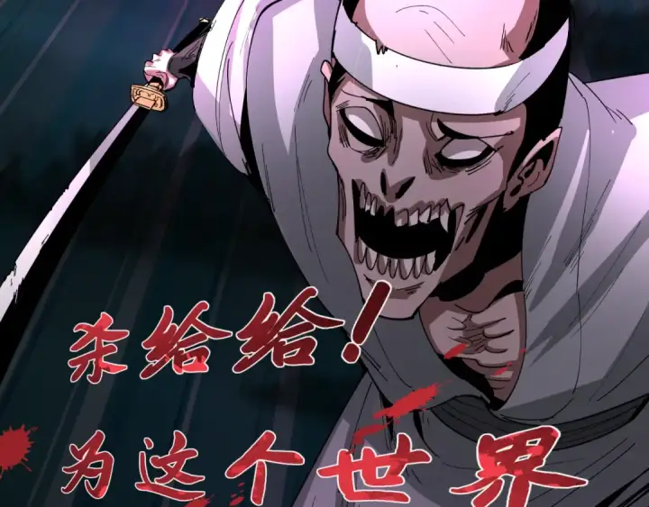 漫画《全球诡异时代》第401话 扶桑篇第126张图