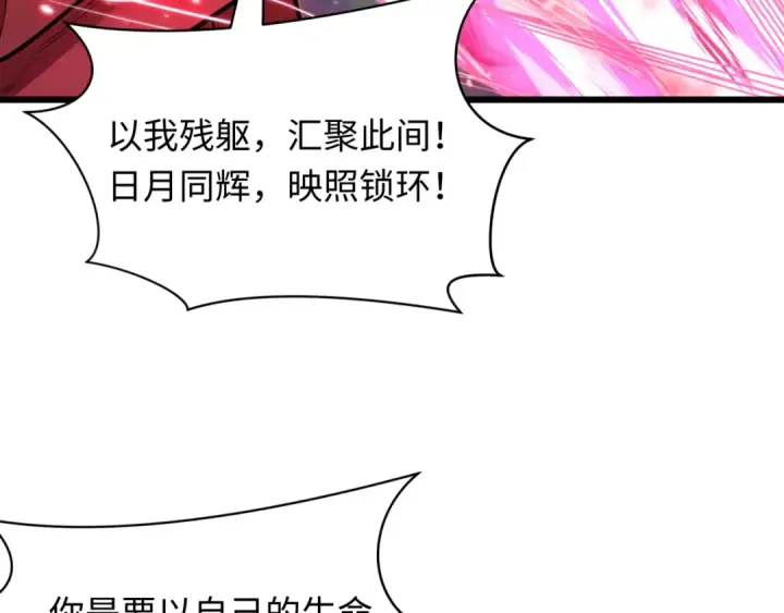 漫画《全球诡异时代》第401话 扶桑篇第13张图