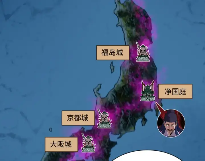 漫画《全球诡异时代》第401话 扶桑篇第138张图