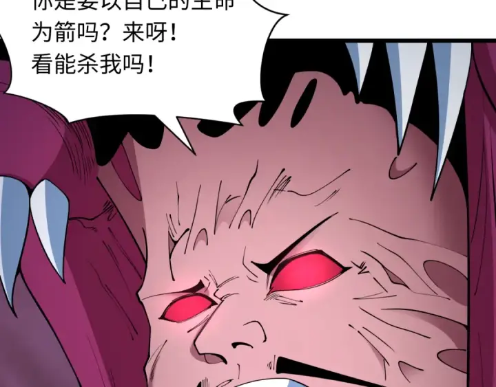 漫画《全球诡异时代》第401话 扶桑篇第14张图