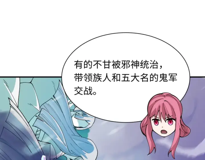 漫画《全球诡异时代》第401话 扶桑篇第141张图