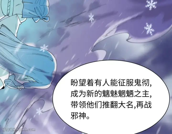 漫画《全球诡异时代》第401话 扶桑篇第144张图