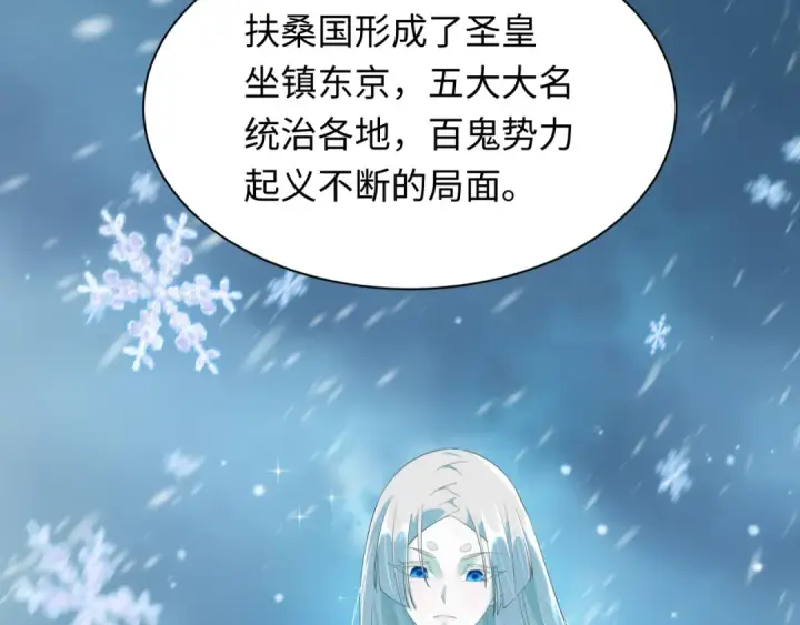 漫画《全球诡异时代》第401话 扶桑篇第149张图
