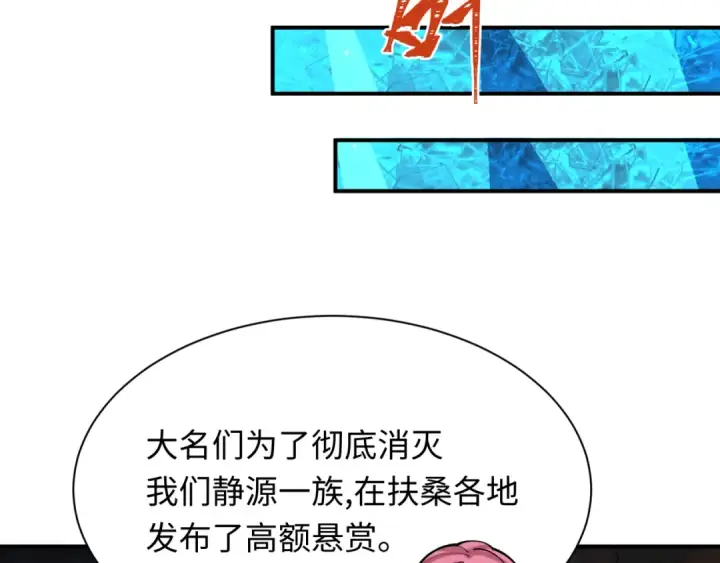 漫画《全球诡异时代》第401话 扶桑篇第155张图