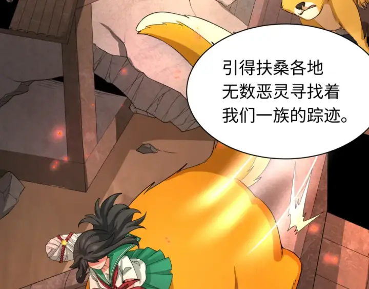 漫画《全球诡异时代》第401话 扶桑篇第159张图