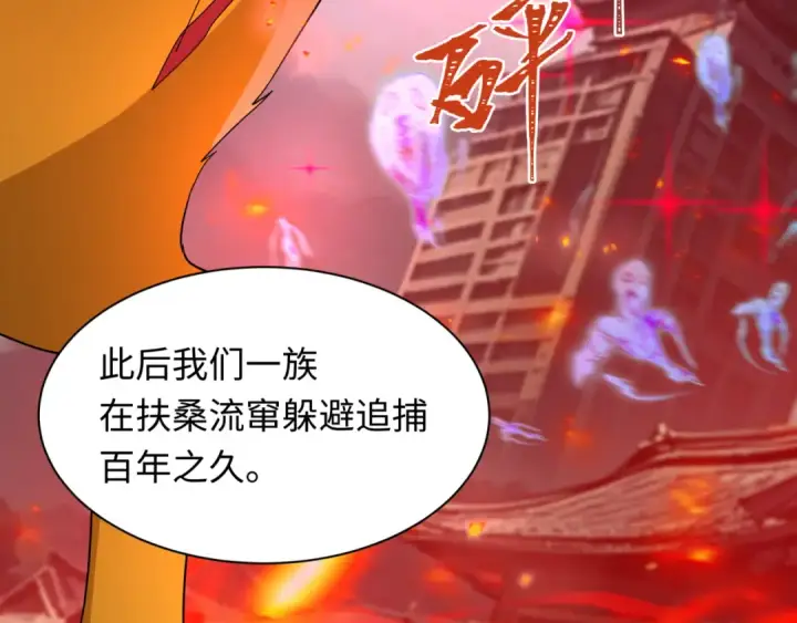 漫画《全球诡异时代》第401话 扶桑篇第164张图