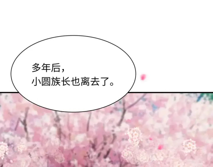 漫画《全球诡异时代》第401话 扶桑篇第175张图