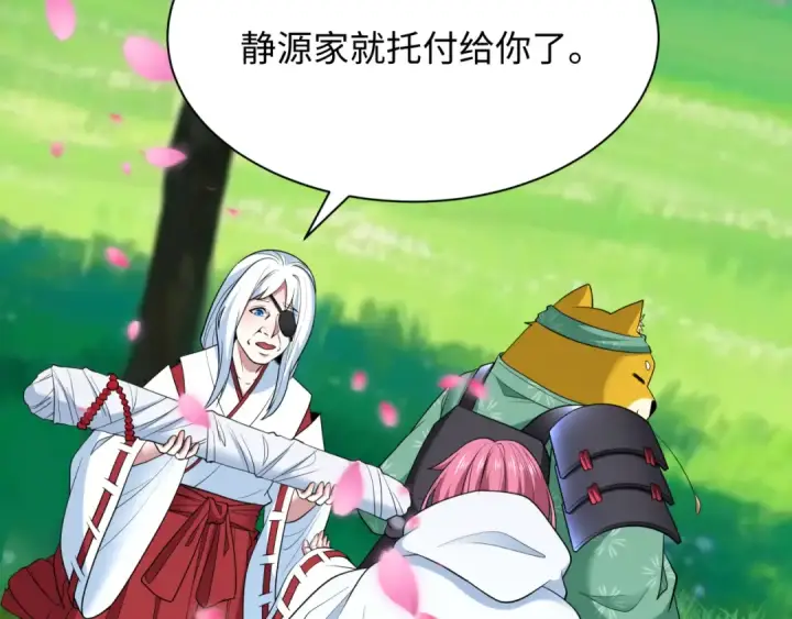 漫画《全球诡异时代》第401话 扶桑篇第177张图