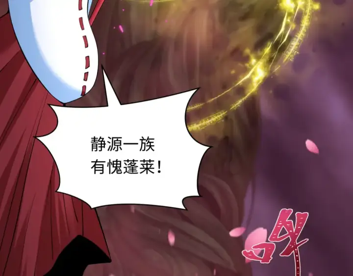 漫画《全球诡异时代》第401话 扶桑篇第18张图