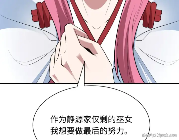 漫画《全球诡异时代》第401话 扶桑篇第192张图