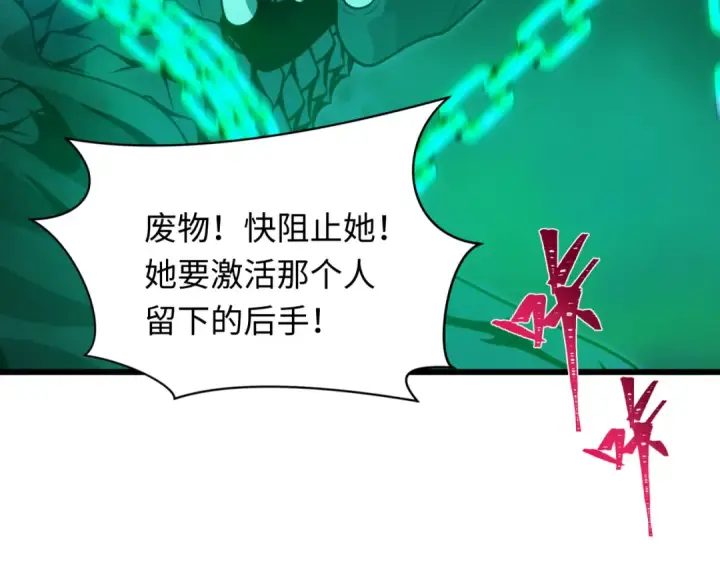 漫画《全球诡异时代》第401话 扶桑篇第23张图