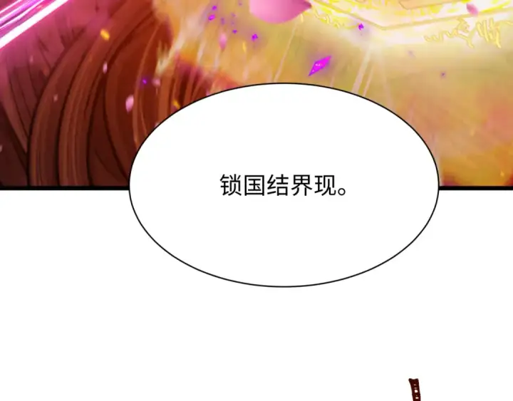 漫画《全球诡异时代》第401话 扶桑篇第28张图