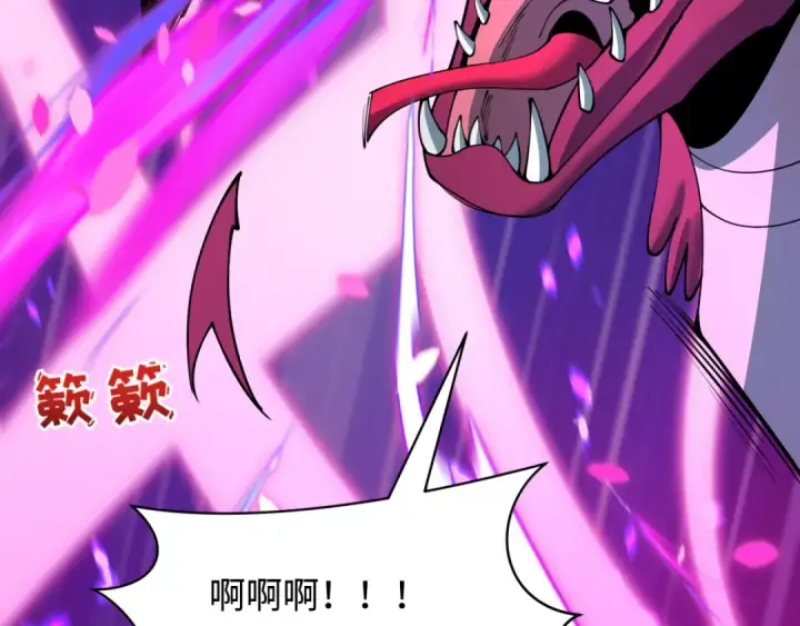 漫画《全球诡异时代》第401话 扶桑篇第42张图