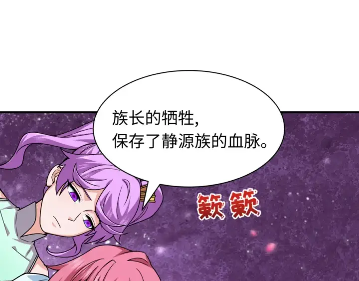 漫画《全球诡异时代》第401话 扶桑篇第45张图