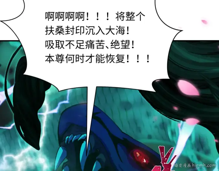 漫画《全球诡异时代》第401话 扶桑篇第56张图