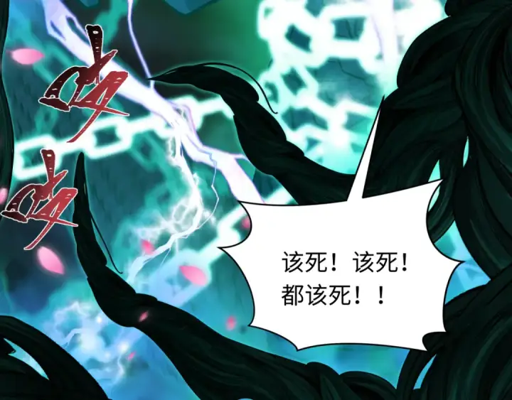 漫画《全球诡异时代》第401话 扶桑篇第58张图