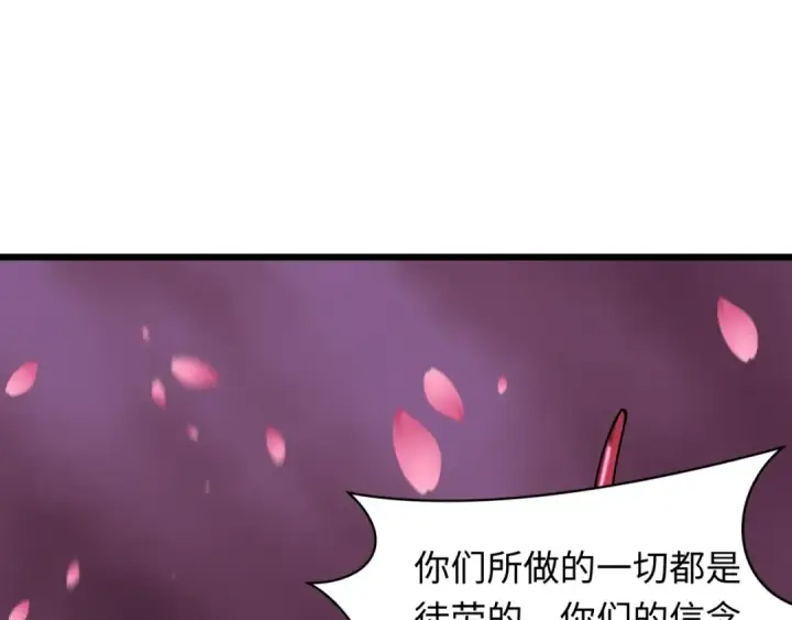 漫画《全球诡异时代》第401话 扶桑篇第6张图