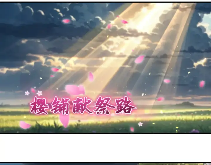 漫画《全球诡异时代》第401话 扶桑篇第62张图