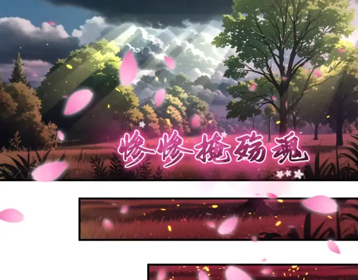 漫画《全球诡异时代》第401话 扶桑篇第63张图