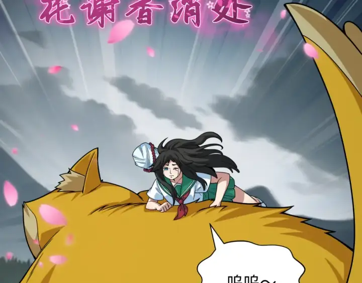 漫画《全球诡异时代》第401话 扶桑篇第66张图