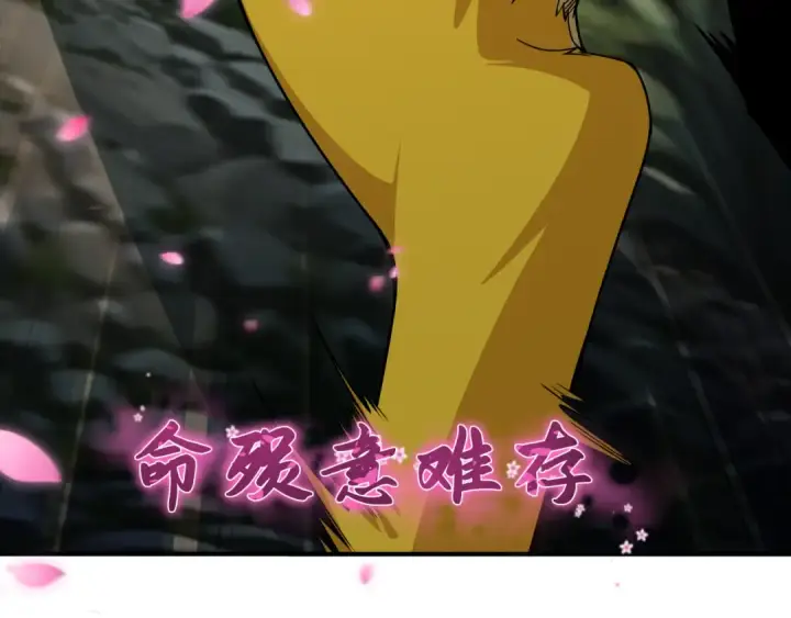 漫画《全球诡异时代》第401话 扶桑篇第68张图