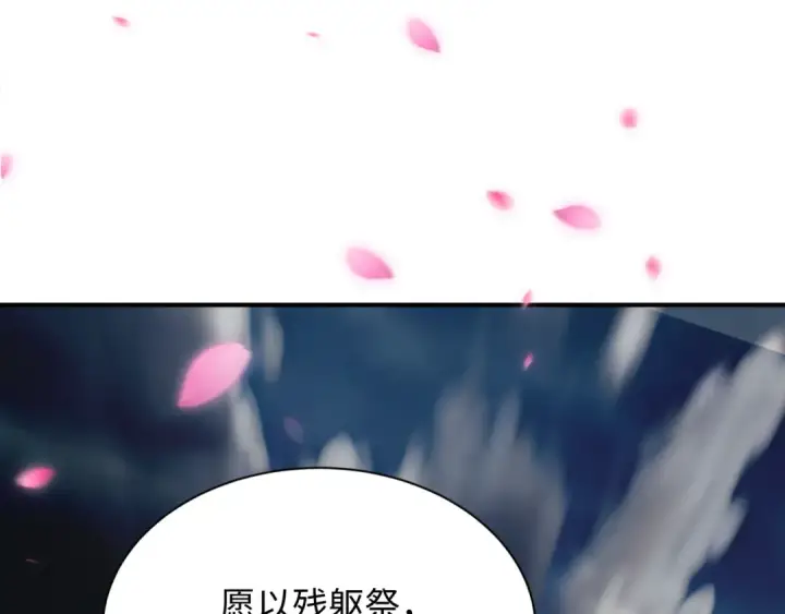 漫画《全球诡异时代》第401话 扶桑篇第69张图