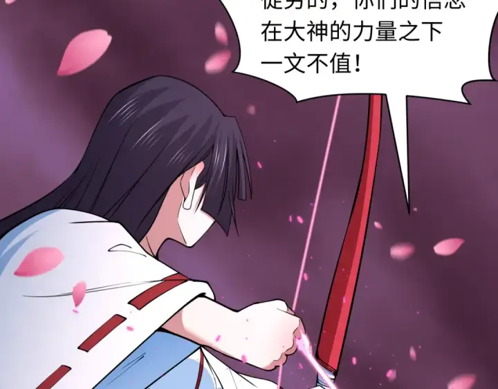 漫画《全球诡异时代》第401话 扶桑篇第7张图