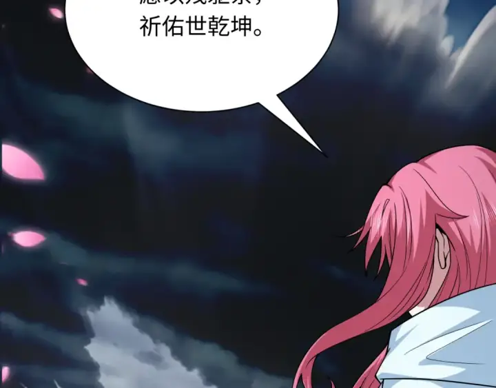 漫画《全球诡异时代》第401话 扶桑篇第70张图