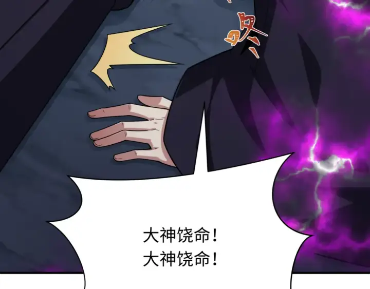 漫画《全球诡异时代》第401话 扶桑篇第79张图