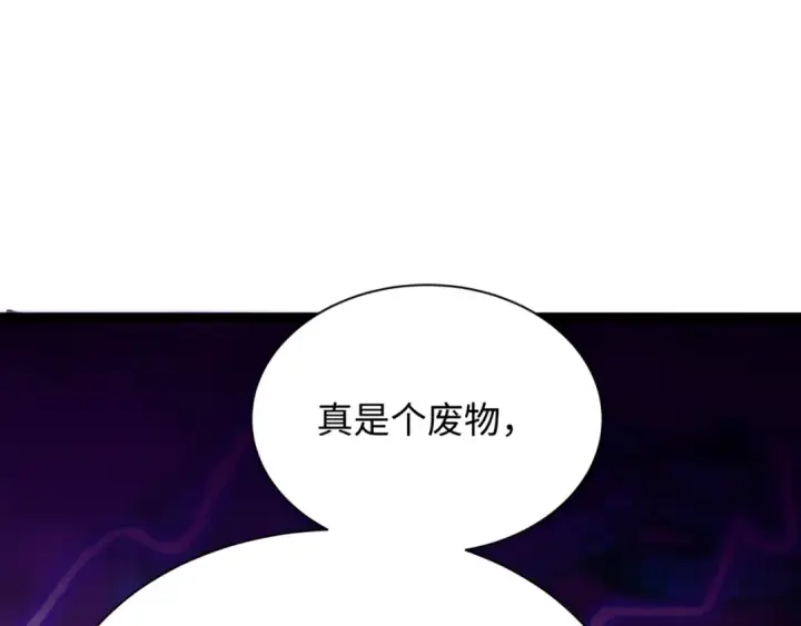 漫画《全球诡异时代》第401话 扶桑篇第81张图