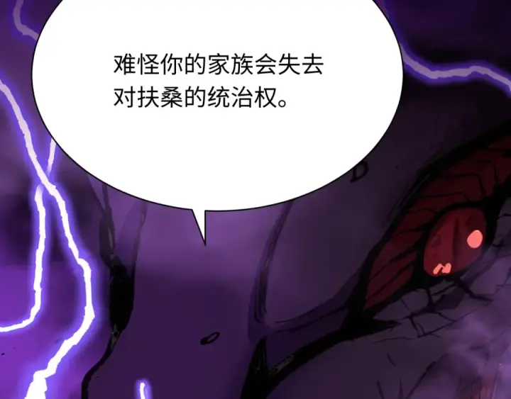 漫画《全球诡异时代》第401话 扶桑篇第82张图