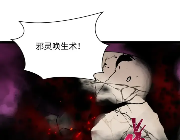 漫画《全球诡异时代》第401话 扶桑篇第93张图